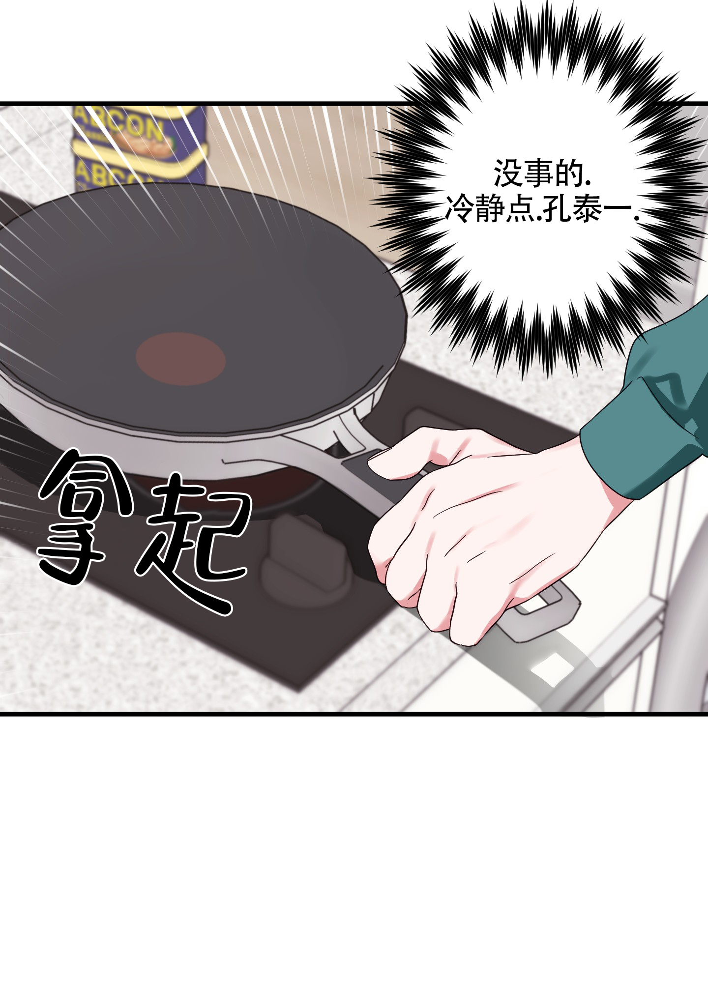 漫画《掉落的礼物》在线完整版阅读_掉落的礼物漫画（无弹窗）