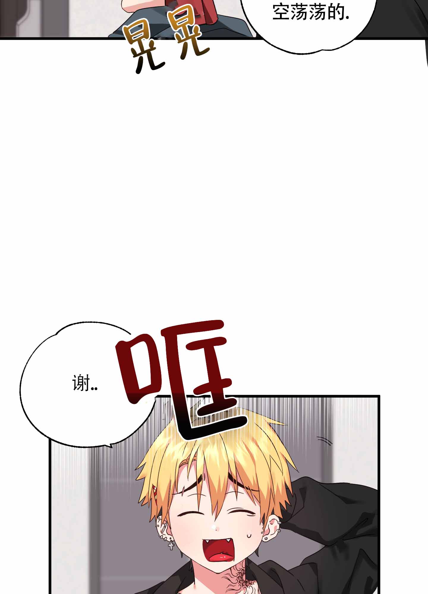 漫画《掉落的礼物》在线完整版阅读_掉落的礼物漫画（无弹窗）