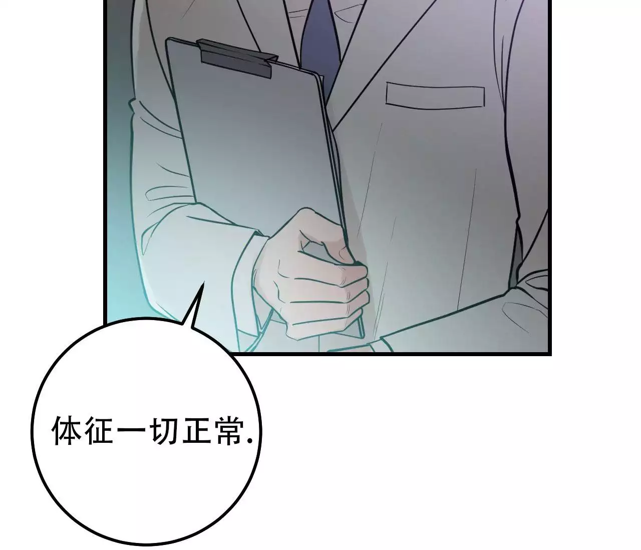 漫画《天堂之上》在线完整版阅读_天堂之上漫画（无弹窗）