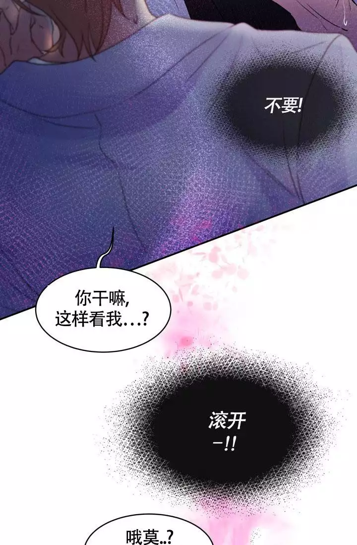 西柚《无香花》漫画在线下拉_无香花漫画浮云（下拉式阅读）