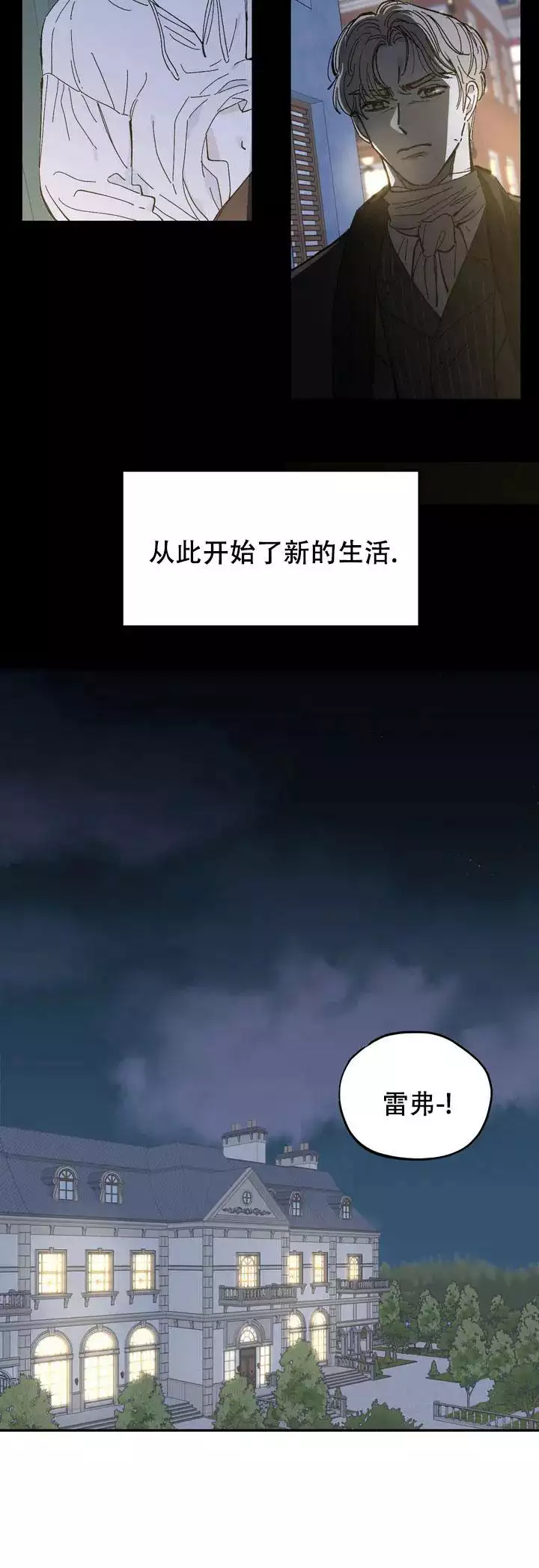 秘密公馆