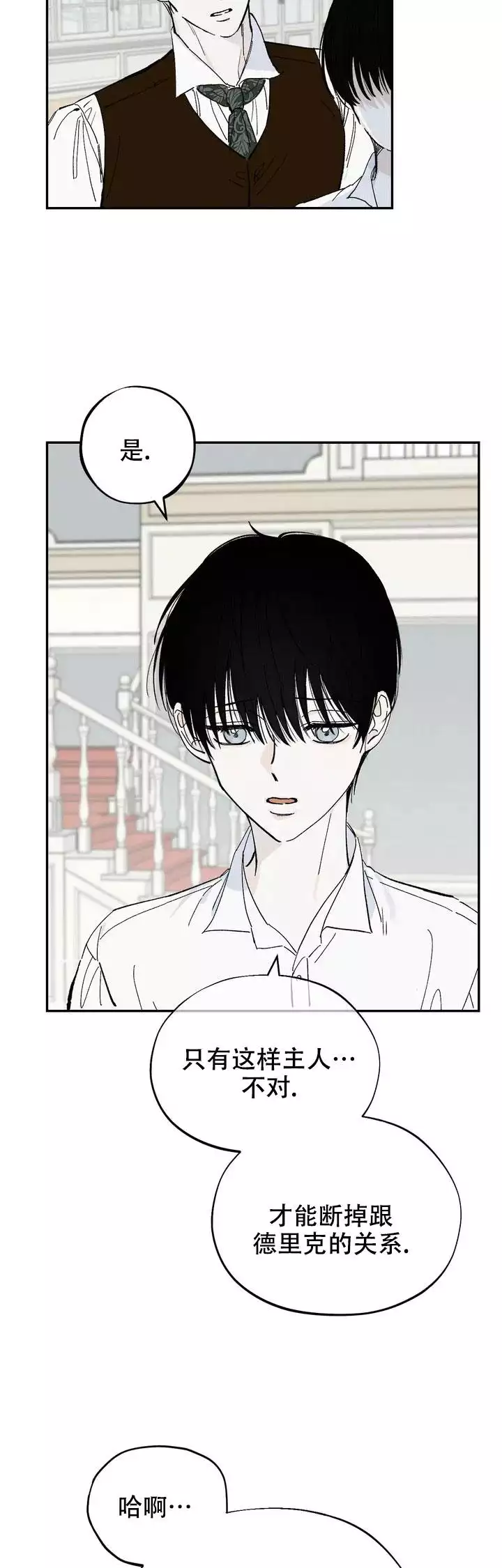 漫画《秘密公馆》在线完整版阅读_秘密公馆漫画（无弹窗）