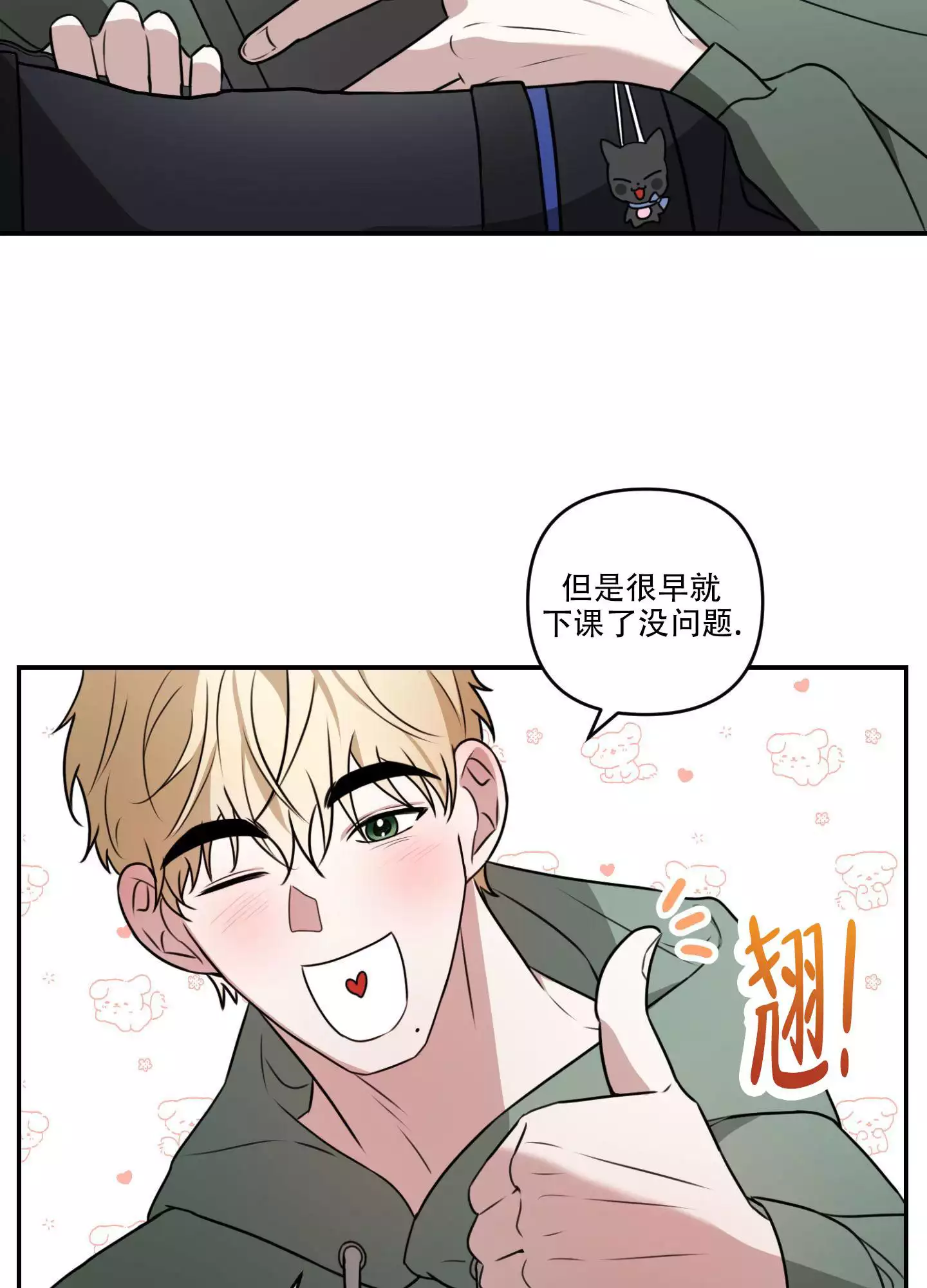 漫画《哭包逆袭》在线完整版阅读_哭包逆袭漫画（无弹窗）