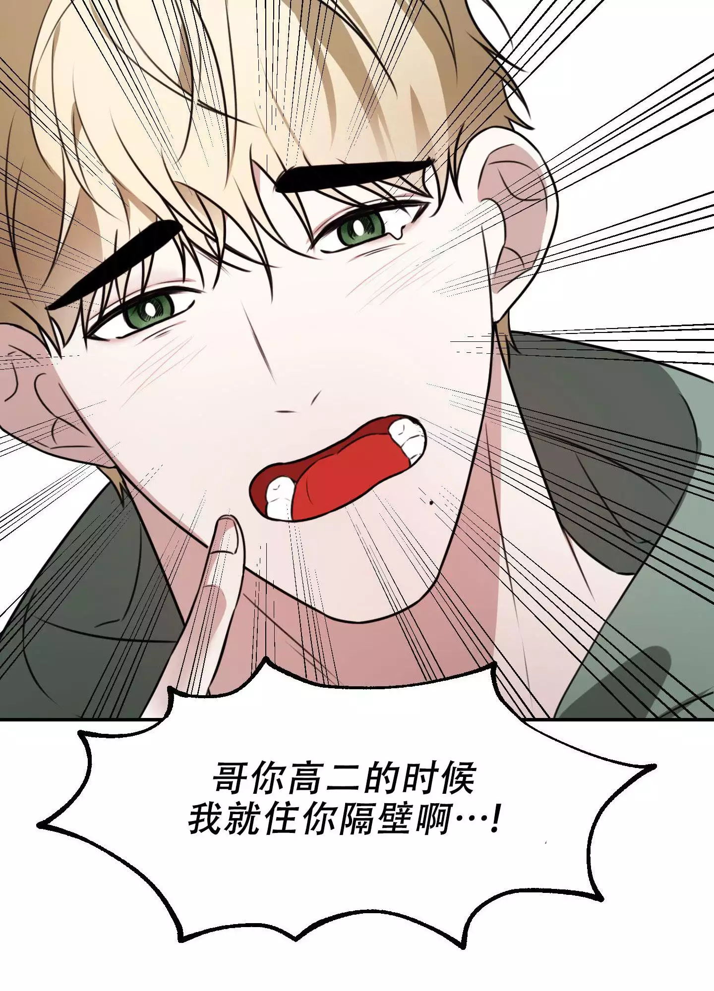 漫画《哭包逆袭》在线完整版阅读_哭包逆袭漫画（无弹窗）