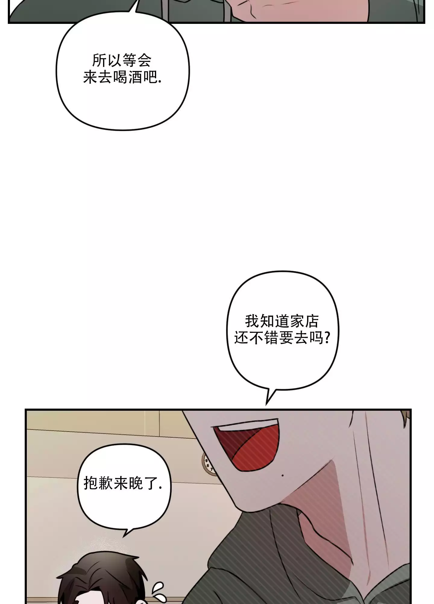 漫画《哭包逆袭》在线完整版阅读_哭包逆袭漫画（无弹窗）