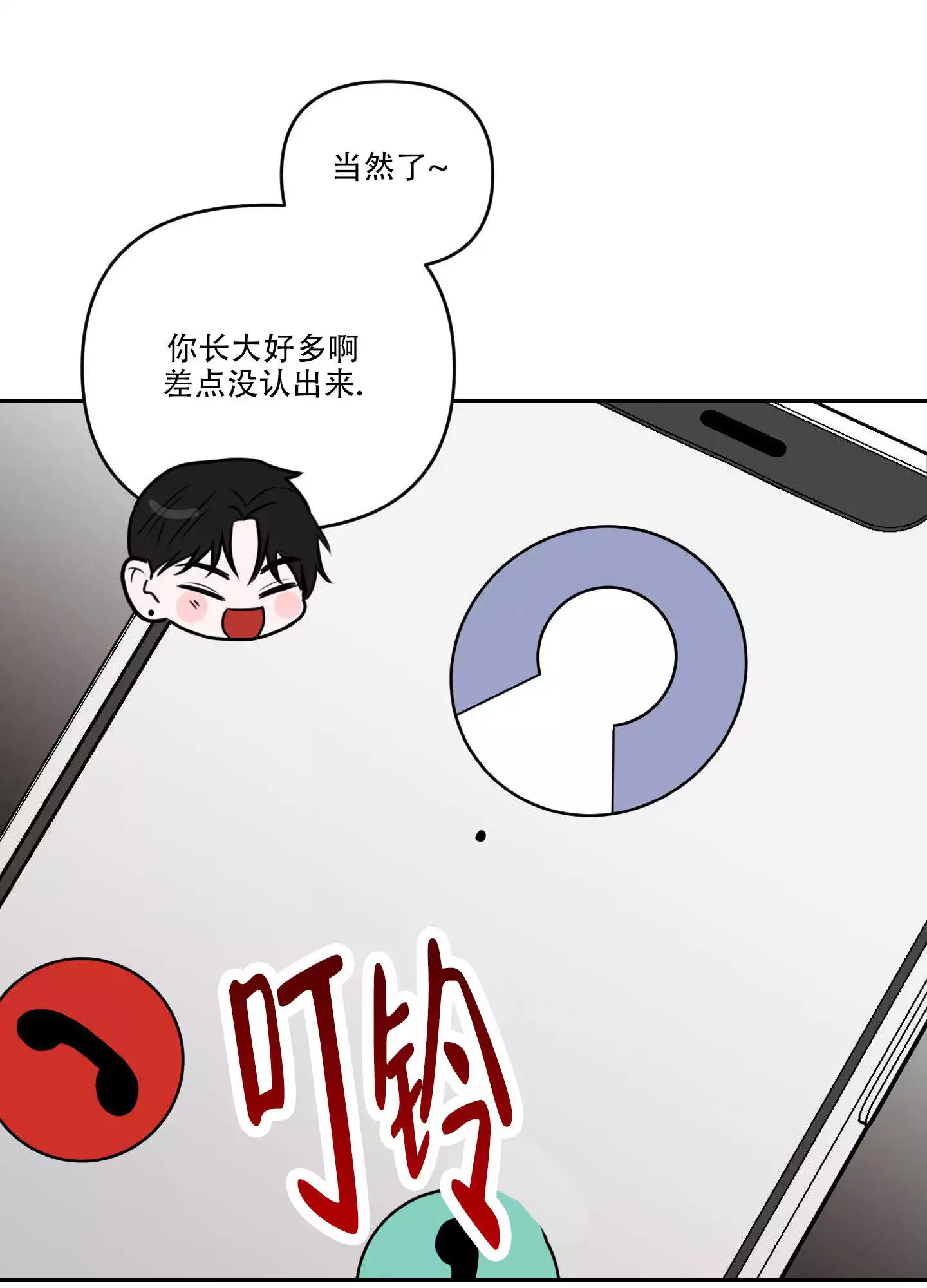 漫画《哭包逆袭》在线完整版阅读_哭包逆袭漫画（无弹窗）