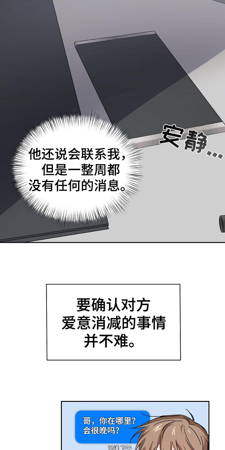 漫画《逢九年》在线完整版阅读_逢九年漫画（无弹窗）