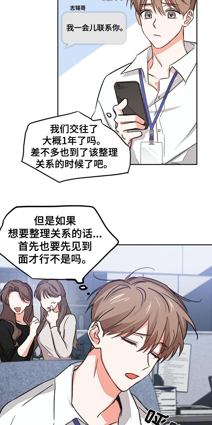 漫画《逢九年》在线完整版阅读_逢九年漫画（无弹窗）