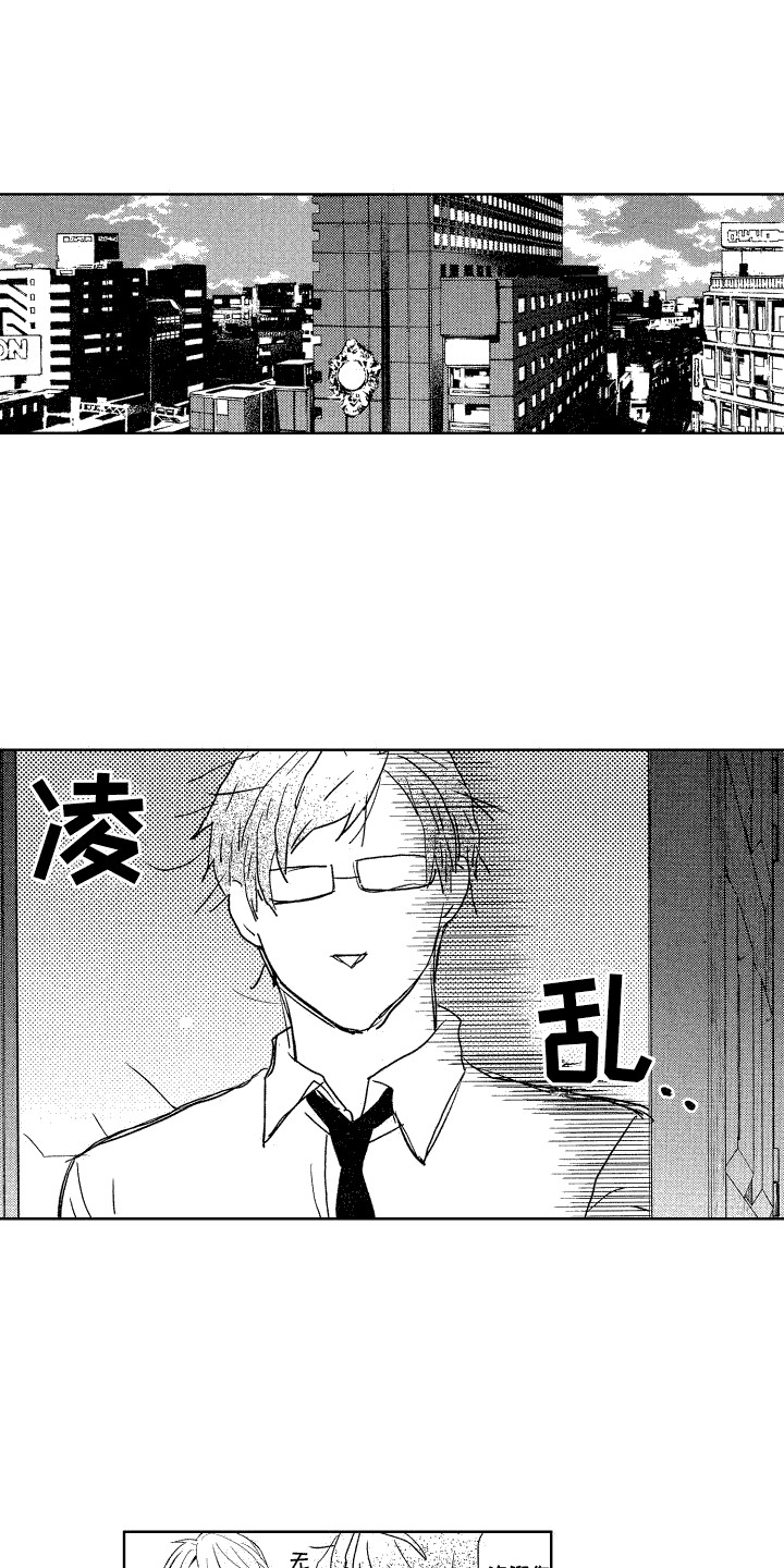 西柚《换装绅士》漫画在线下拉_换装绅士漫画浮云（下拉式阅读）