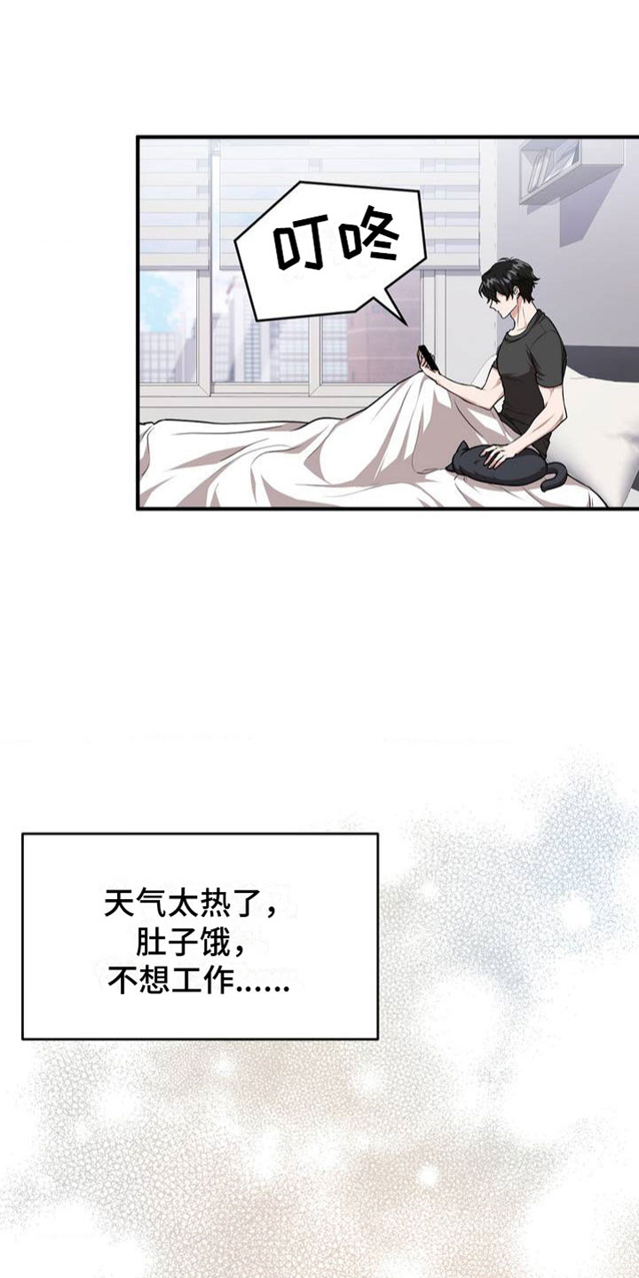西柚《网恋进行时》漫画在线下拉_网恋进行时漫画浮云（下拉式阅读）