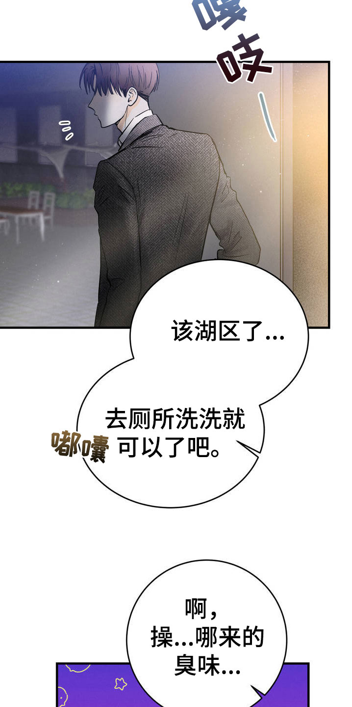 漫画《疯狂迷恋》在线完整版阅读_疯狂迷恋漫画（无弹窗）
