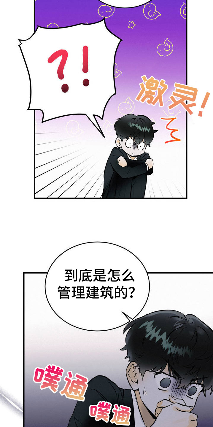漫画《疯狂迷恋》在线完整版阅读_疯狂迷恋漫画（无弹窗）