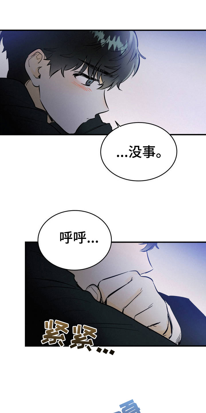 漫画《疯狂迷恋》在线完整版阅读_疯狂迷恋漫画（无弹窗）