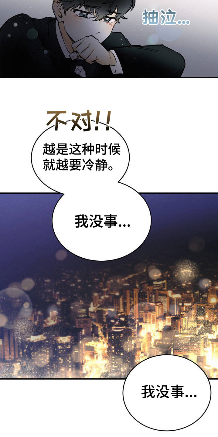 漫画《疯狂迷恋》在线完整版阅读_疯狂迷恋漫画（无弹窗）