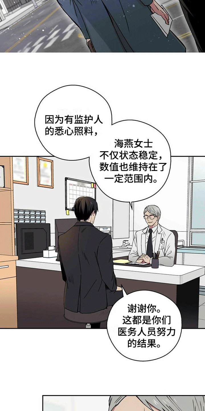 漫画《幸运信用》在线完整版阅读_幸运信用漫画（无弹窗）