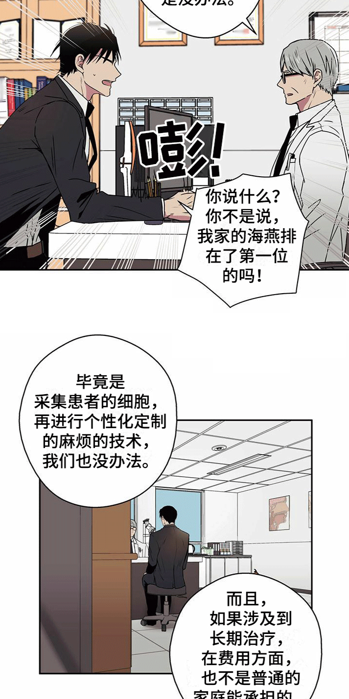 漫画《幸运信用》在线完整版阅读_幸运信用漫画（无弹窗）