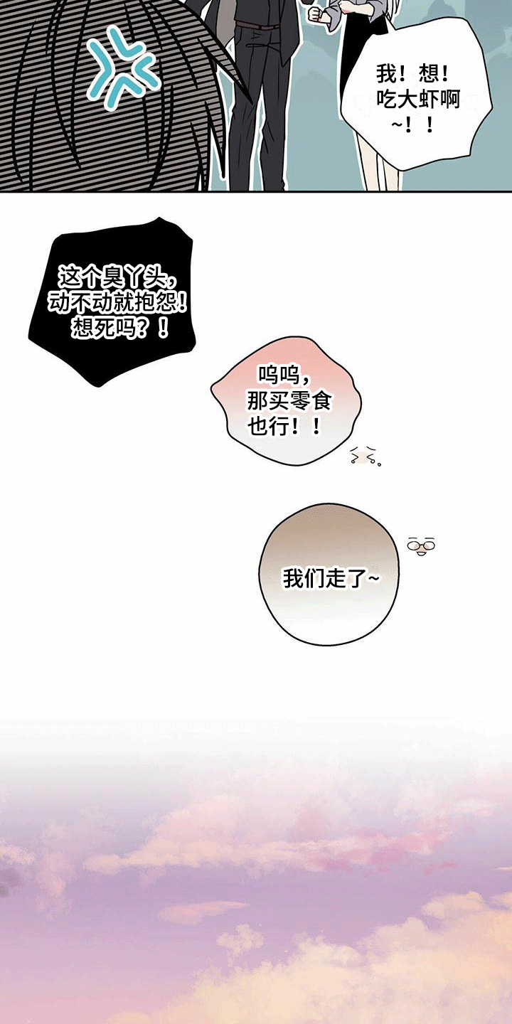 漫画《幸运信用》在线完整版阅读_幸运信用漫画（无弹窗）