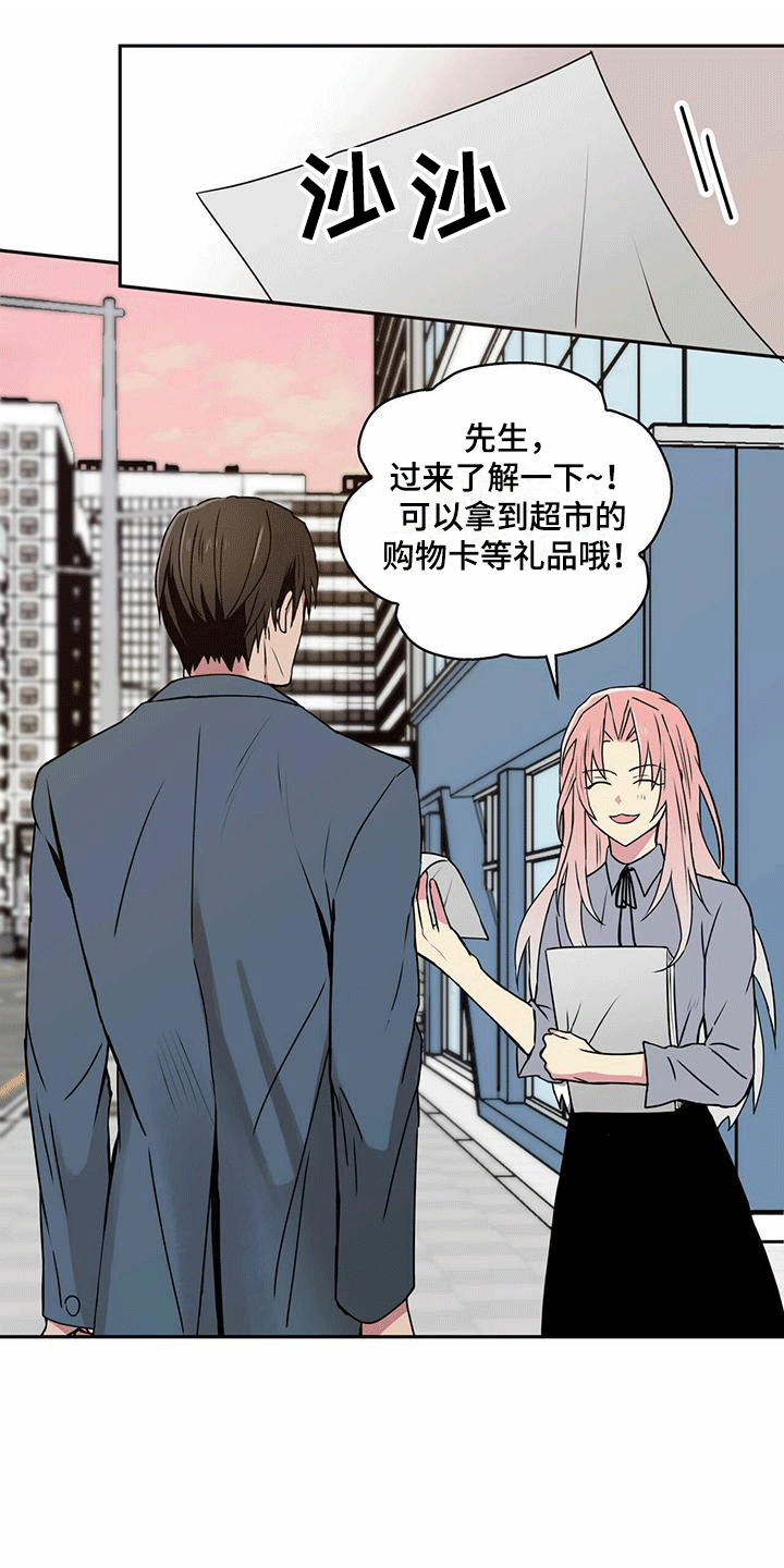 漫画《幸运信用》在线完整版阅读_幸运信用漫画（无弹窗）