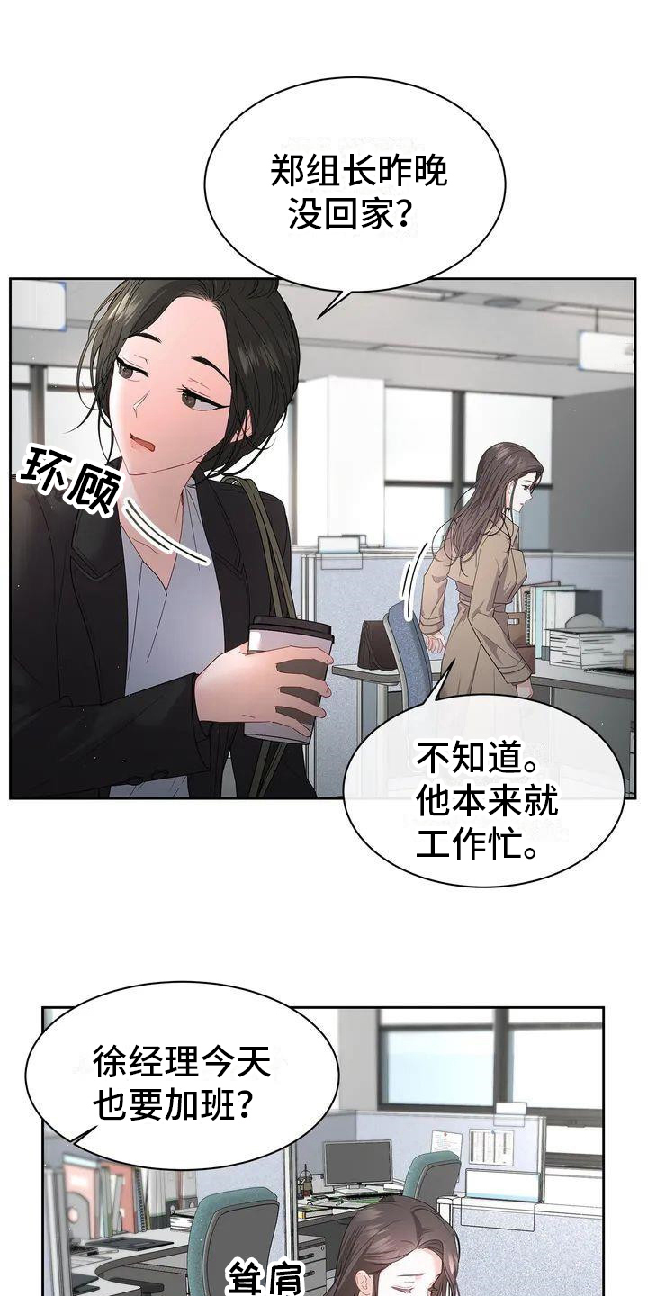 西柚《爱情的转变》漫画在线下拉_爱情的转变漫画浮云（下拉式阅读）