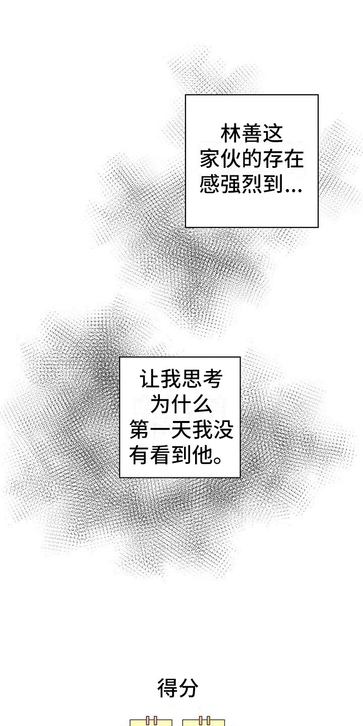 漫画《耀眼的光环》在线完整版阅读_耀眼的光环漫画（无弹窗）