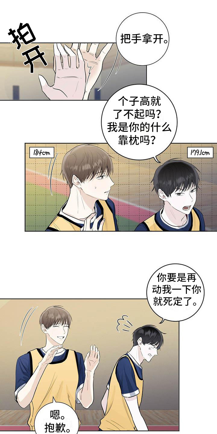 漫画《耀眼的光环》在线完整版阅读_耀眼的光环漫画（无弹窗）