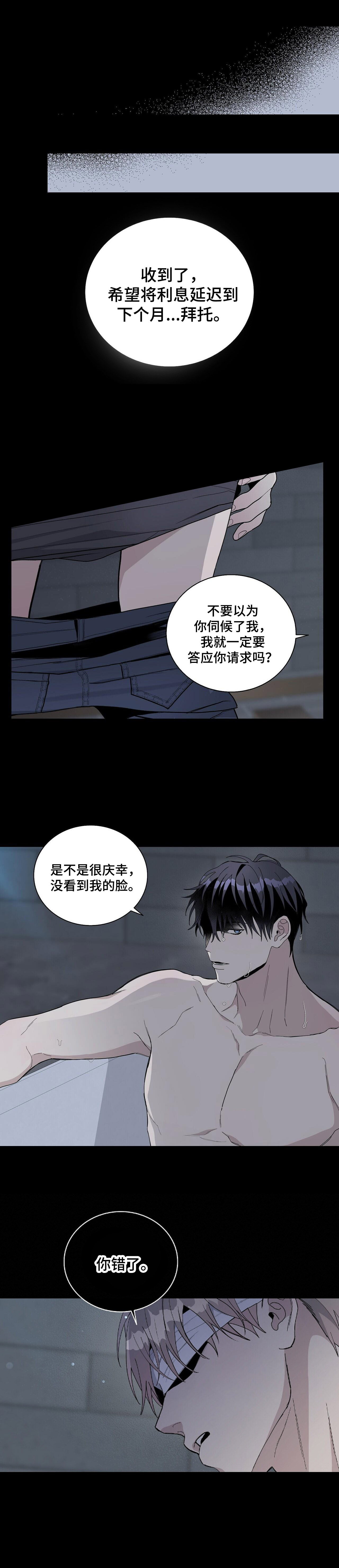 西柚《危险爆发》漫画在线下拉_危险爆发漫画浮云（下拉式阅读）