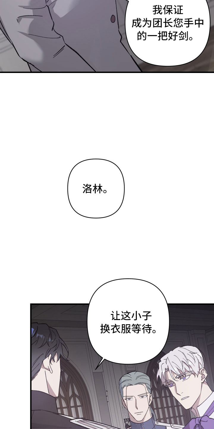 漫画《黑白奏曲》在线完整版阅读_黑白奏曲漫画（无弹窗）