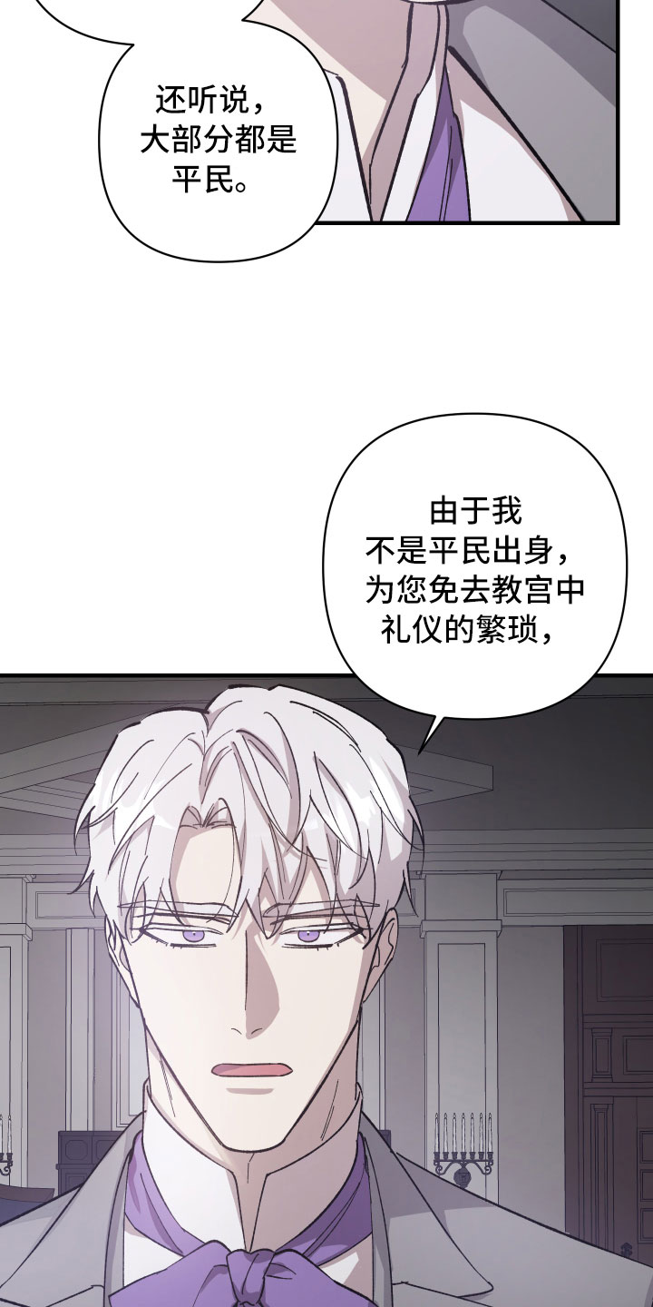 漫画《黑白奏曲》在线完整版阅读_黑白奏曲漫画（无弹窗）