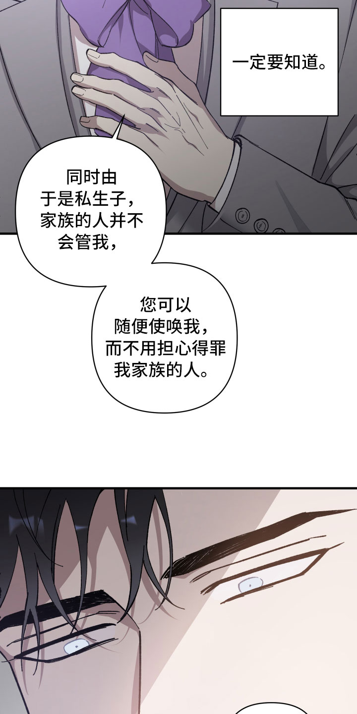 漫画《黑白奏曲》在线完整版阅读_黑白奏曲漫画（无弹窗）