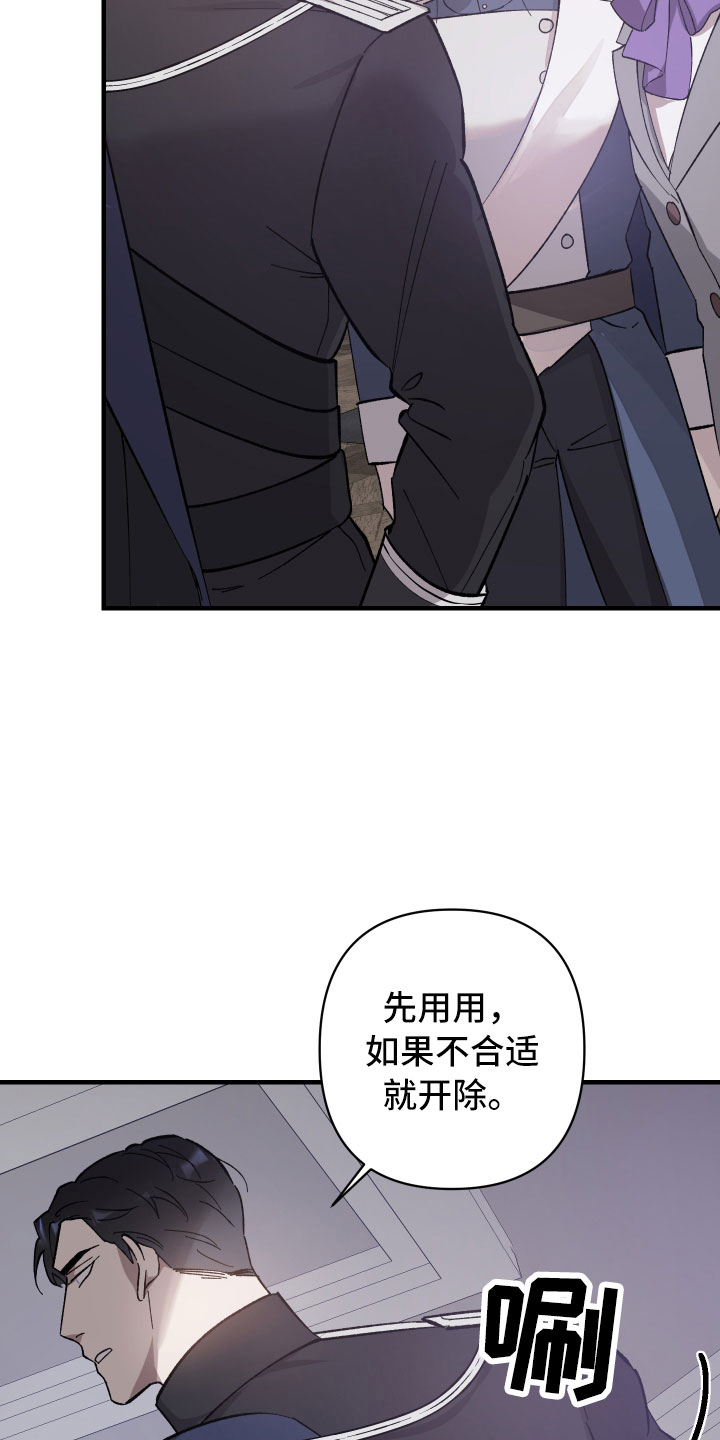 漫画《黑白奏曲》在线完整版阅读_黑白奏曲漫画（无弹窗）