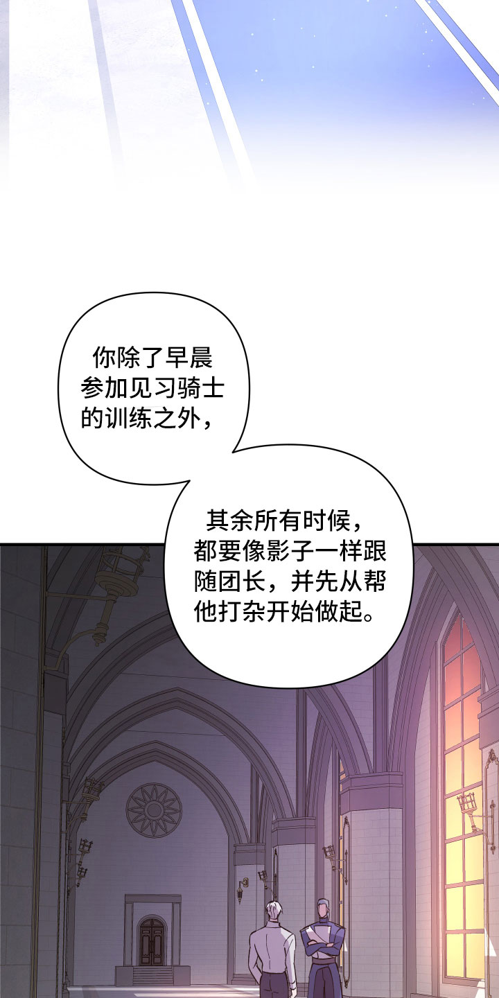 漫画《黑白奏曲》在线完整版阅读_黑白奏曲漫画（无弹窗）
