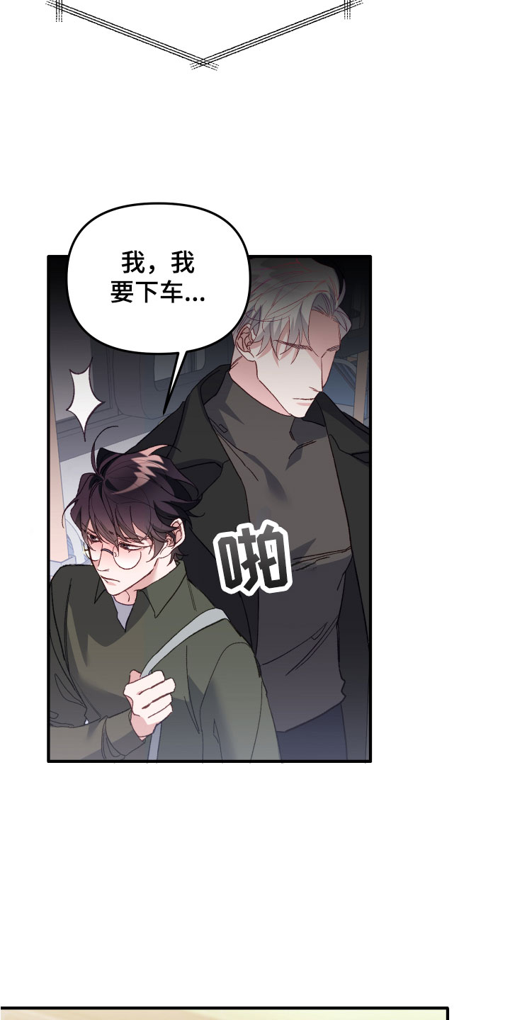 西柚《虎的声音》漫画在线下拉_虎的声音漫画浮云（下拉式阅读）