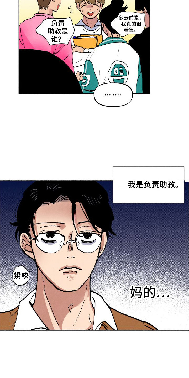 西柚《社牛学弟》漫画在线下拉_社牛学弟漫画浮云（下拉式阅读）