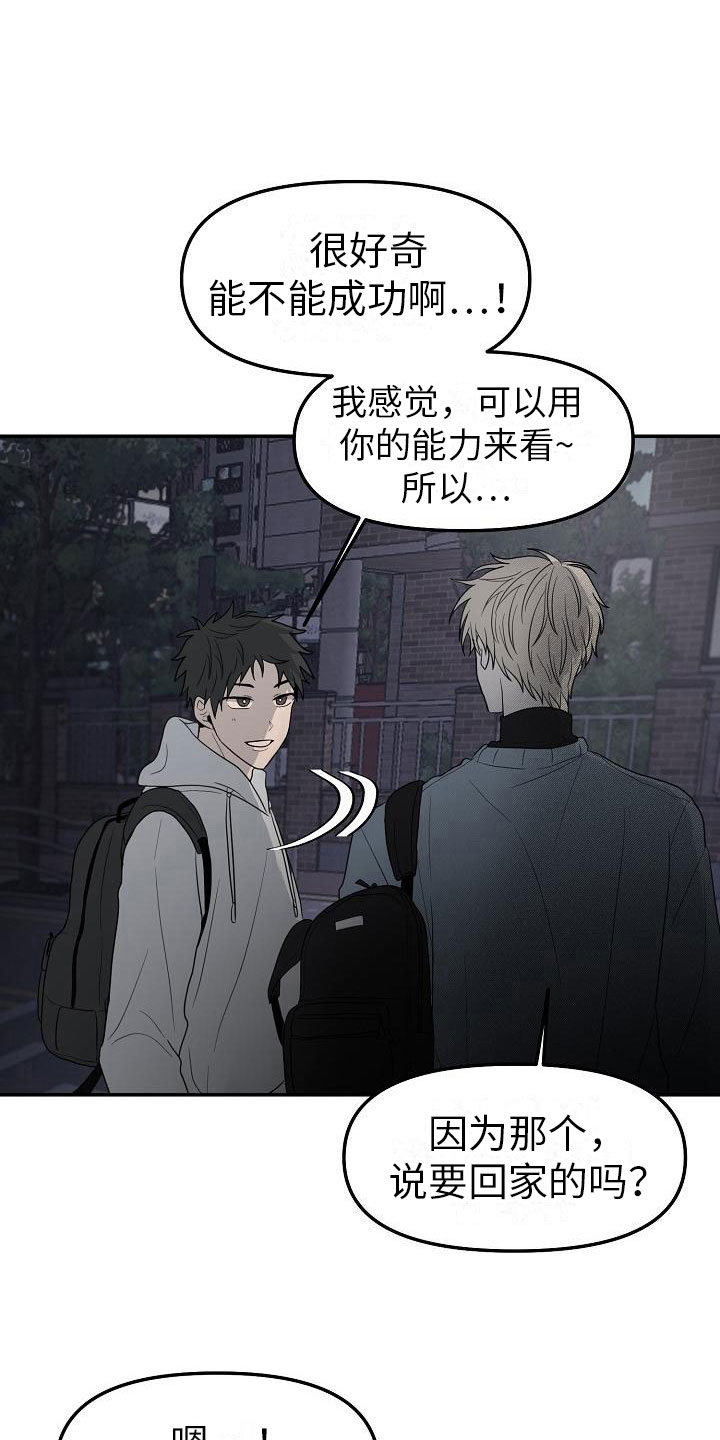 漫画《死亡告白》在线完整版阅读_死亡告白漫画（无弹窗）