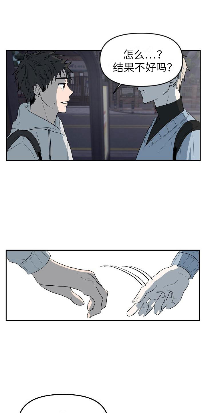 漫画《死亡告白》在线完整版阅读_死亡告白漫画（无弹窗）