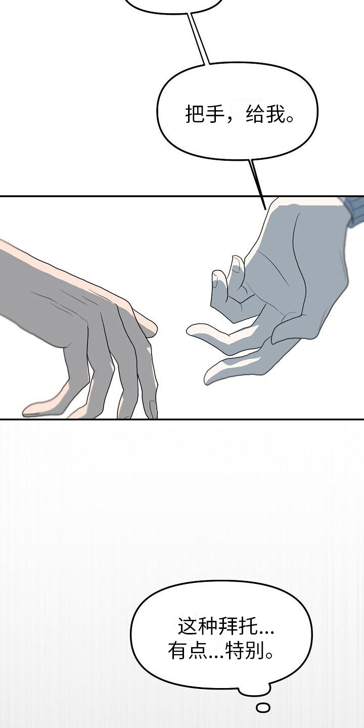 漫画《死亡告白》在线完整版阅读_死亡告白漫画（无弹窗）