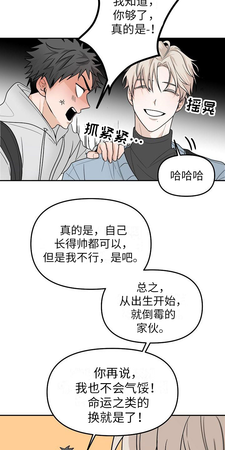 漫画《死亡告白》在线完整版阅读_死亡告白漫画（无弹窗）