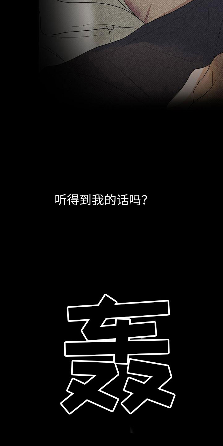 漫画《死亡告白》在线完整版阅读_死亡告白漫画（无弹窗）