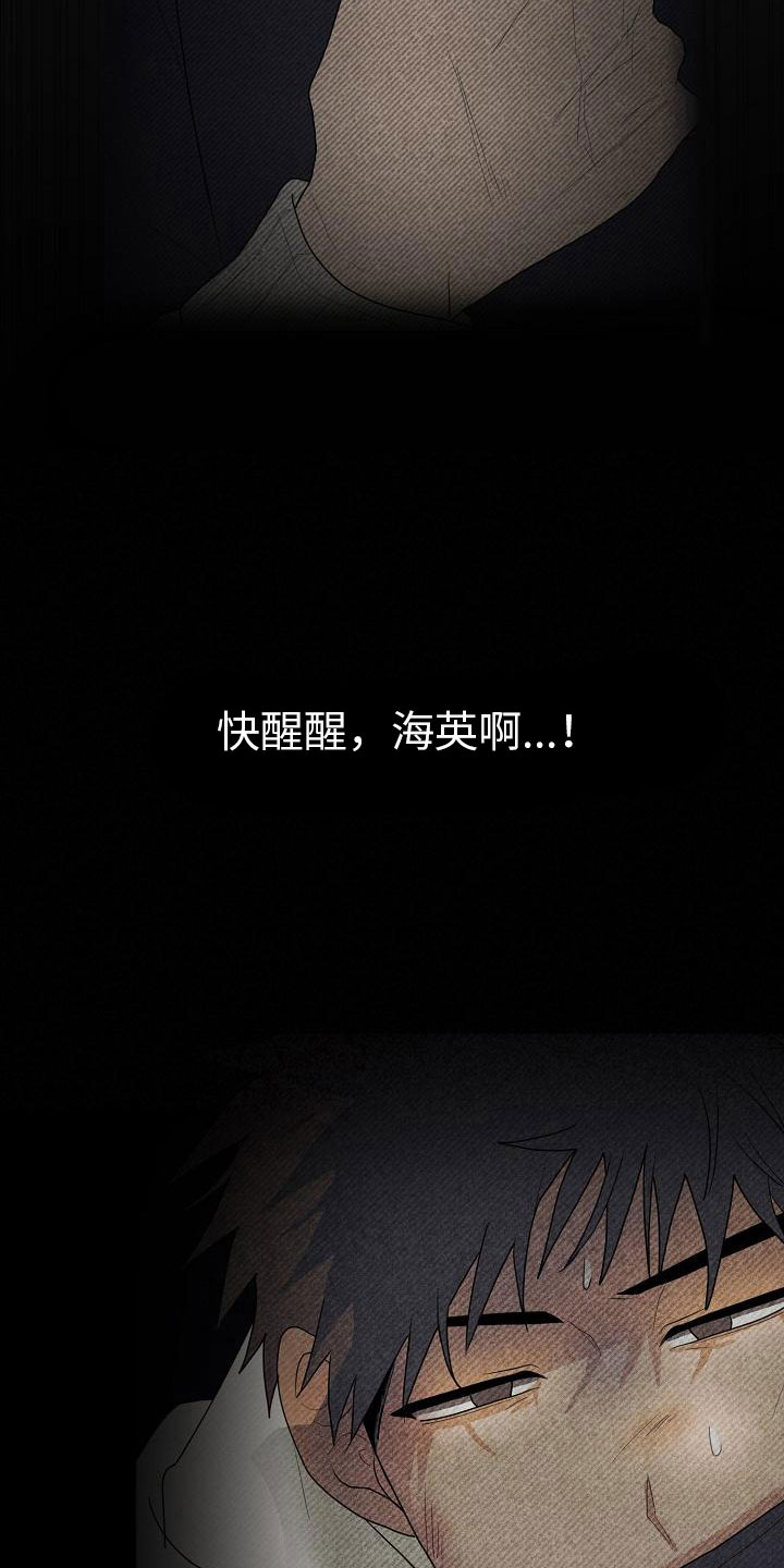 漫画《死亡告白》在线完整版阅读_死亡告白漫画（无弹窗）