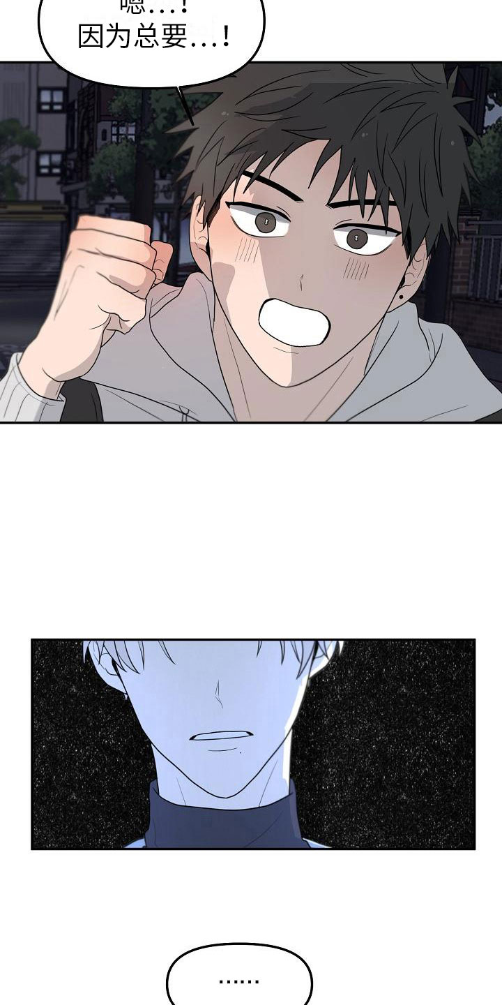 漫画《死亡告白》在线完整版阅读_死亡告白漫画（无弹窗）