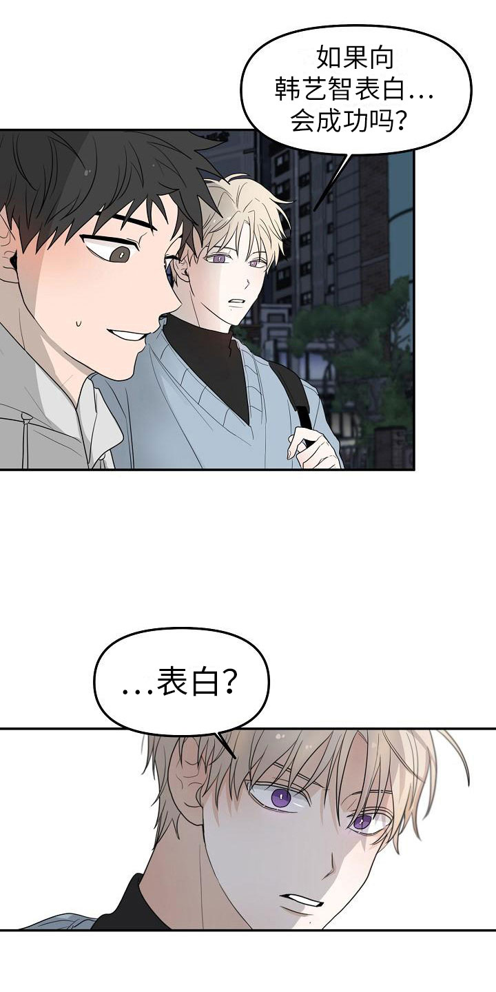 漫画《死亡告白》在线完整版阅读_死亡告白漫画（无弹窗）