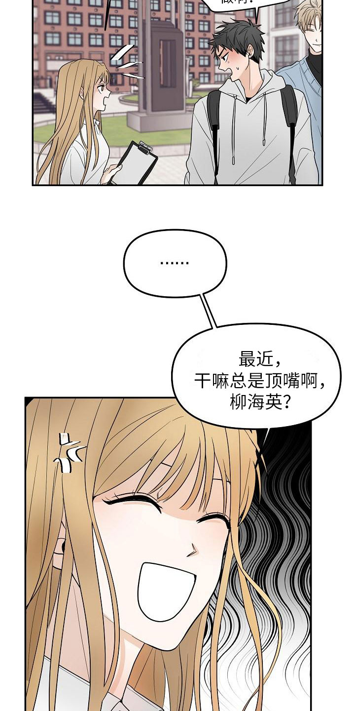 《死亡告白》漫画全集阅读_死亡告白漫画（下拉式阅读）