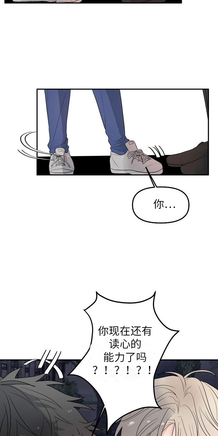 漫画《死亡告白》在线完整版阅读_死亡告白漫画（无弹窗）