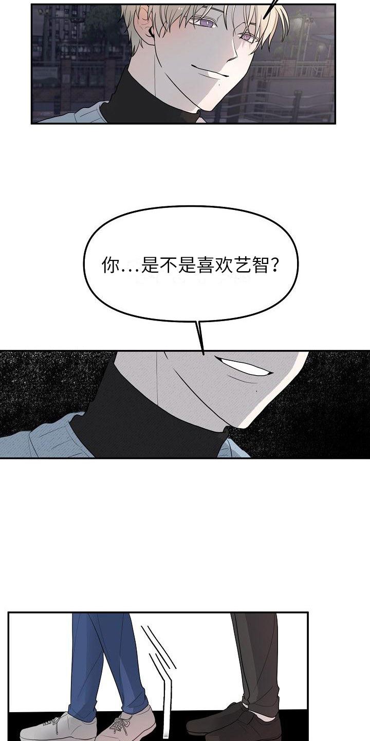 漫画《死亡告白》在线完整版阅读_死亡告白漫画（无弹窗）