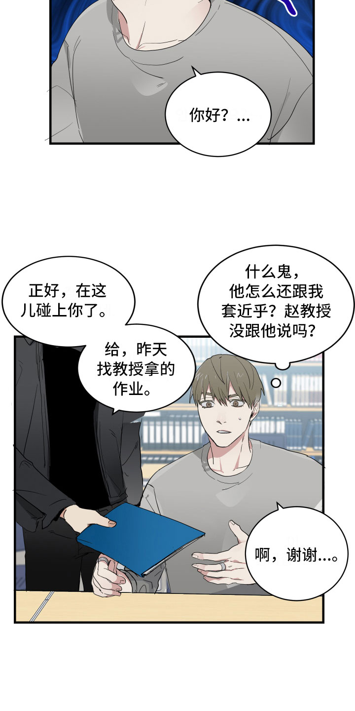 漫画《办公室秘闻》在线完整版阅读_办公室秘闻漫画（无弹窗）