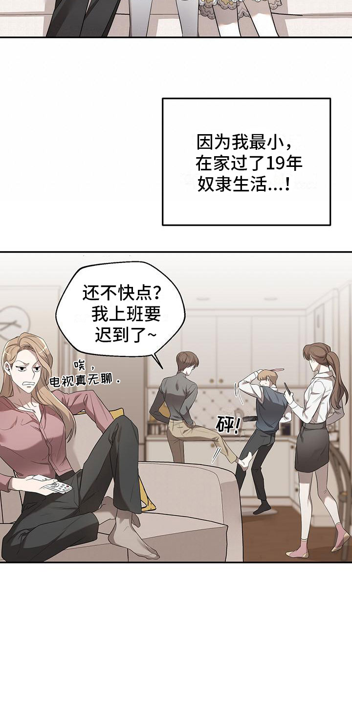 西柚《厨厨动人》漫画在线下拉_厨厨动人漫画浮云（下拉式阅读）