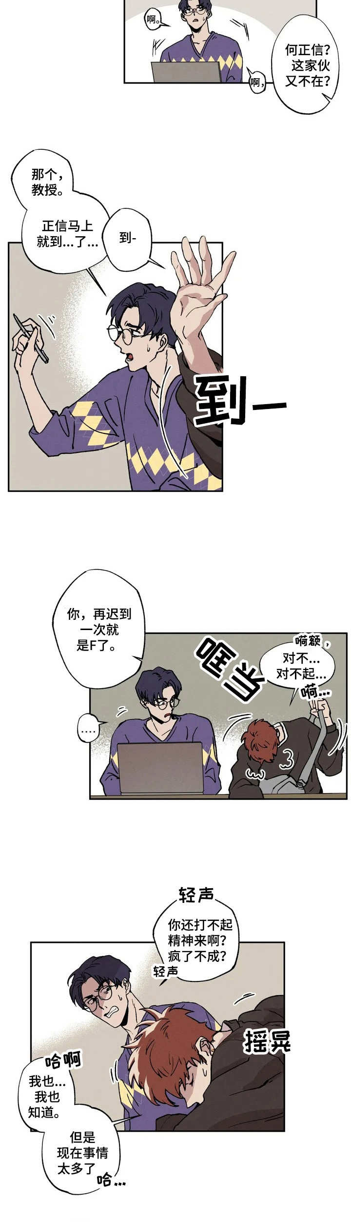 漫画《多重陷阱》在线完整版阅读_多重陷阱漫画（无弹窗）
