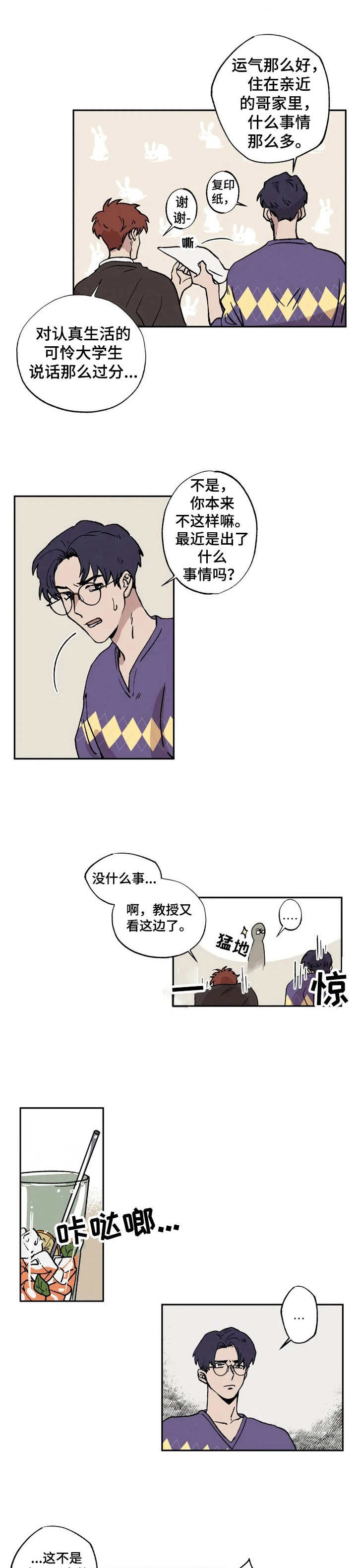 漫画《多重陷阱》在线完整版阅读_多重陷阱漫画（无弹窗）