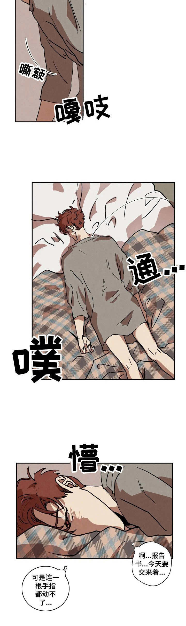 漫画《多重陷阱》在线完整版阅读_多重陷阱漫画（无弹窗）