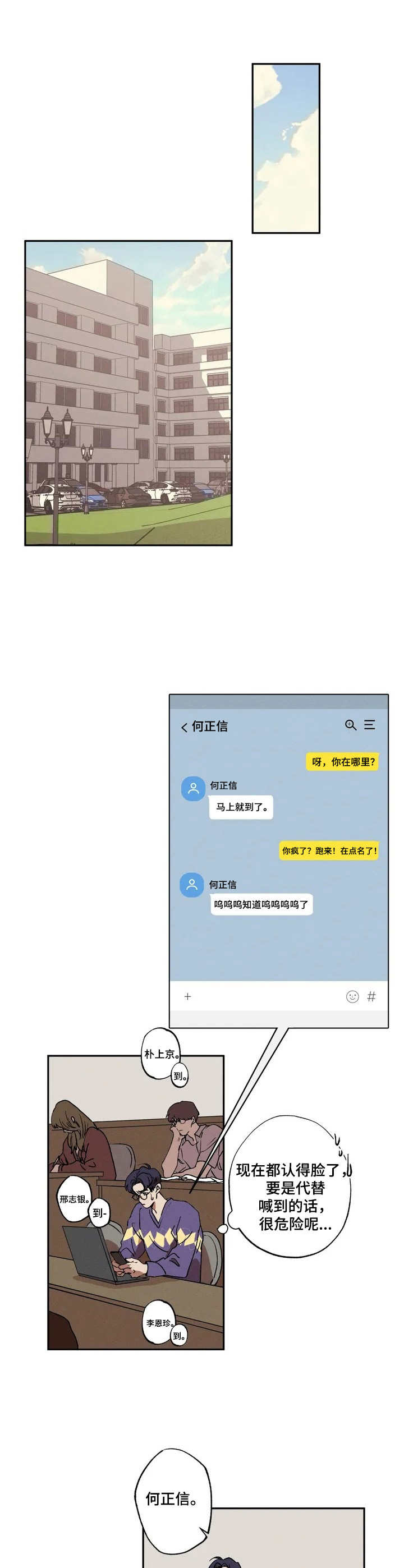 漫画《多重陷阱》在线完整版阅读_多重陷阱漫画（无弹窗）